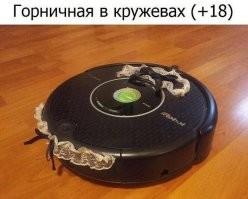 о-ла-ла