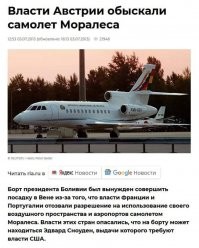 автор молодес!
получи печеньку!
вообще странно конечно.
никогда такого не было, и вдруг повторилось!

А если серьёзно, то просто США поставили раком, их шестерку простоя взяли и взяли!
Ибо нех...й!
скоро он хлебнут дерьма полной ложечкой, когда к ним начнут применять их же правила.