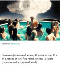 Ну... "Фукорцин" на кайте катался, катался и, таки, докатался. 
Да баб, судя по фото, всё устраивало. 
(И не указано, что он педофил был.)