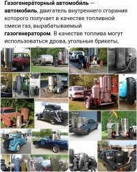 А что вы удивляетесь? 

Идёт планомерная борьба с "частным автовладением". 
Машина всё больше и больше становится "роскошью, а не..." 
Это и повышение акцизов и налогов. 
И платные парковки. 
"Пропаганда" общественного транспорта и "каршеринга". 
Ужесточение правил ТО. 
Фактический, запрет на "тюнинг".
Рост цен на страховки. 
Платные дороги. 
Повышение штрафов без наведения порядка "со знаками на дороге". 
И прочее и прочее... 

Контроль за "свободой передвижения". 
Ага, "эра-глонассч, вспомните. 

При этом, почему бы и не облегчить карманы автовладельцев, в процессе, так сказать. 

А топливо... Ну... Можно "валежник" использовать. 
В некоторых странах, вполне себе и сейчас газогенераторные авто используют. 

Кстати, так и для экологии лучше.