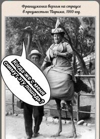 Фотографии прошлого, на которых история кажется ещё интересней