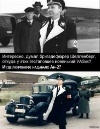 Откуда в гестапо столько советских магнитофонов?
