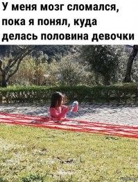 Думаю, что девочка опирается локтем на газон с подпорной стеной ( она стоит впритык к подпорной стене газона ). Газон по периметру оформлен серым материалом в цвет брусчатки, что и создаёт иллюзию при удачном дневном освещении. 
Красным я выделила бортик газона. 
Возможно, я и ошибаюсь.