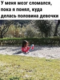 куда делись ноги девочки