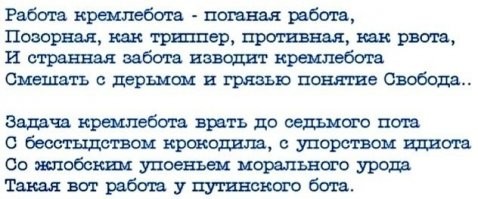 Смешно наблюдать, как кремлеботы и иже с ними в начале событий в Белоруссии топили за митингующих, с пеной у рта доказывая их правоту, приводя "доказательства" и доводы. Но стоило только деду сказать противоположное - и мгновенно переобулись, без капельки сомнения. Воистину комедийное зрелище.