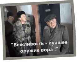 А если ты случайно нарушишь - эти улыбающиеся и приветливые люди тебя сразу сдадут, куда следует