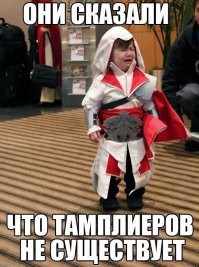 Это какие-то неправильные ассасины..  
Хотя масштабненько и красиво..