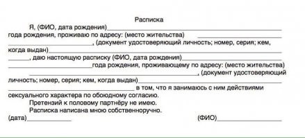 А потом тебе покажут две полоски. При матриархальности российского судопроизводства бесплатная акция может дорого обойтись.
Без такой бумажки (заверенной нотериально)
