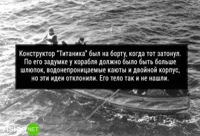 Извините, а кто его пытался искать в ледяном океане в начале 20 века на глубине нескольких километров?