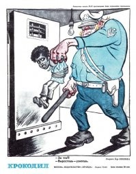 Советский антирасистский постер восхитил иностранцев