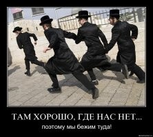 Я сваливаю — двери уже закрываются!