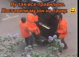 Позитивный дворник с музыкальным образованием