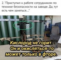 30 примеров безответственного отношения к технике безопасности