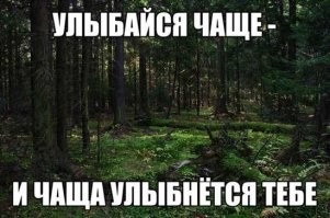  Что будет, если иностранец улыбнется русскому