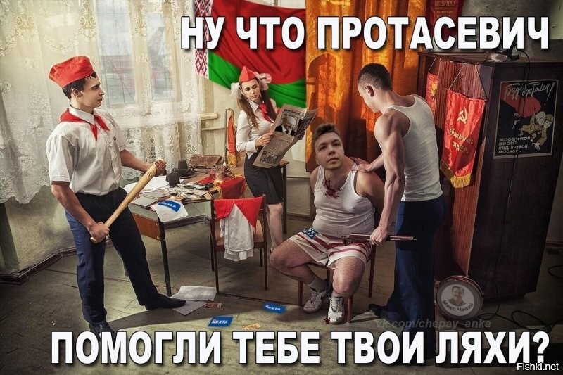 Несколько фотографий с телефона арестованного в Минске Романа Протасевича