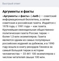 Дебильный это ты!
.
Ты не знаешь АиФ?