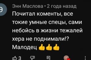 Бывает хуже :