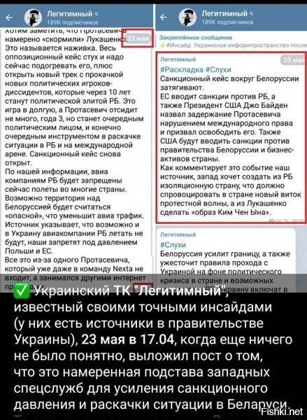 А это жизнеспособная версия. Летит такой протестун над территорией Белоруссии, западные спец службы подкидывают дезу о бомбе, зная, что Белоруссия обязательно отреагирует на неё. Далее паспортный контроль, в котором обнаруживают протестуна, т.к. он в чёрном списке и вуаля - весь мир кричит, что Лукашенко пират и террорист. Профит.