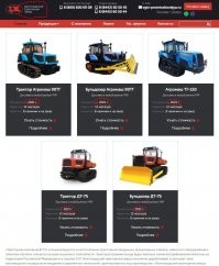 "В настоящее время производственные мощности завода перенесены на ОАО «Промтрактор» г.Чебоксары, где производится полный производственный цикл по сборке тракторов Агромаш. В Волгограде осталось подразделение, занятое на гособоронзаказе"