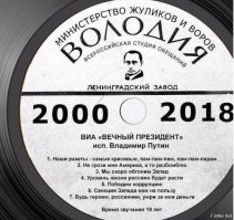 эта пластинка уже играла...