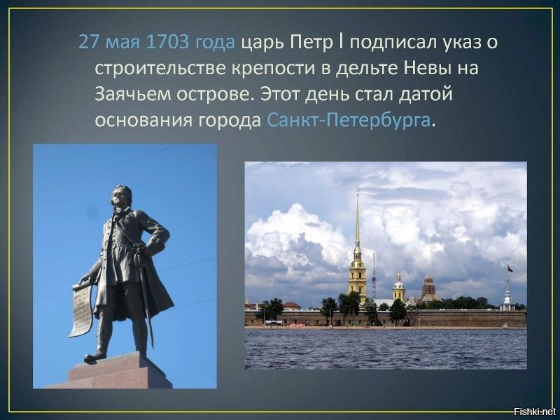 Ну судя по сегодняшней у нас традиционной погоде, то дело 27 мая 1703 в дельте Невы  обстояло так:
