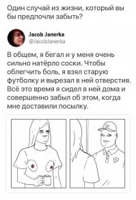 Скрины из соцсетей