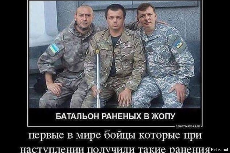 Жаль  ентого змаагара "побратимы" не сфотали