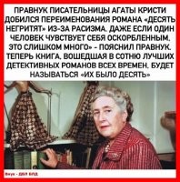 Видимо, текст считалочки тоже изменят?
Десять человек решили пообедать, 
Один поперхнулся - и их осталось девять.
А! Не! Раз щас модно их превозносить, то так будет:
Десять негритят решили власть изведать.
Один стал президентом - и их осталось девять... 
Ой, дбл блд...