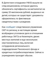 Россиянка почти год получала деньги на несуществующего ребёнка