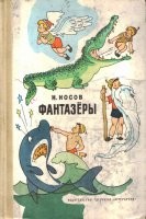 Была ли семья у героя Леонова в фильме "Джентльмены удачи"