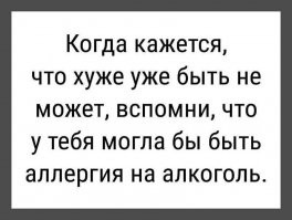 У меня у знакомой аллергия на алкоголь, но это не мешает ей - она просто краснеет когда его принимает.