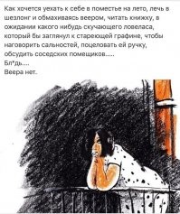 Без веера жизнь не та.