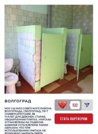 Сука, сортир из моих ночных кошмаров. Когда ночью ссать хочешь, снится что заходишь в кабинку и дверь не закрыть. И постоянно кто-то в неё ломится.