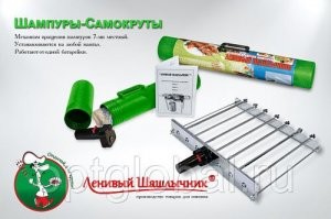 Эта фигня давно уже продается. Не реклама.