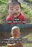 >> Как мама и папа занимаются извращениями: .... главное чтобы деточка поела
В это время деточки: