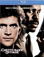 "Смертельное оружие" все части! Классика, боевик и комедия, вещь!

 Даже сериал неплохой оказался...
