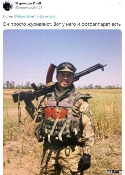 Это фоторужьё!