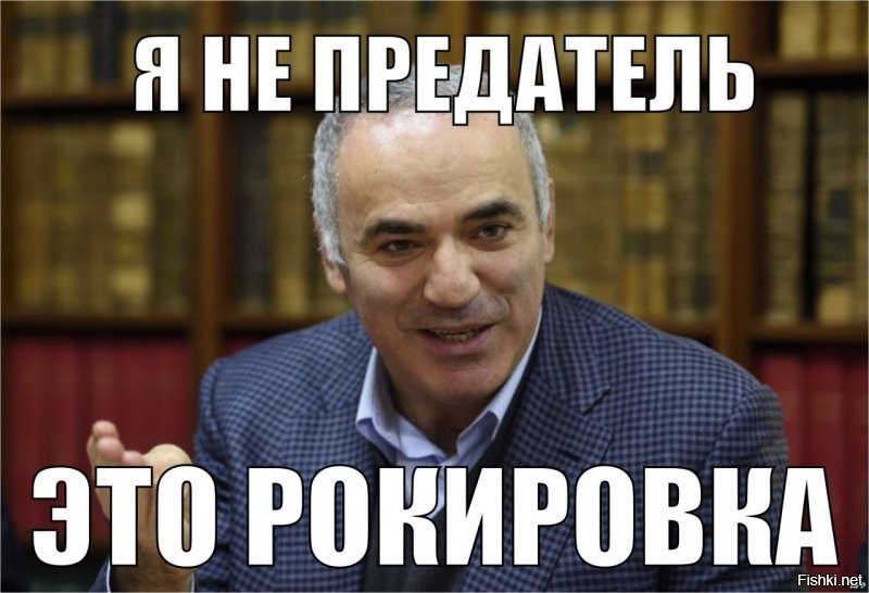 Прихвостни Запада собрались на форуме русофоба Каспарова