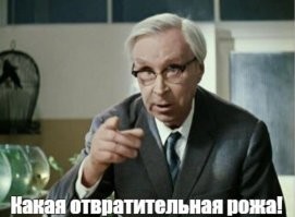 Какая отвратительная рожа! Когда же она сдохнет то? Ну или уедет навсегда за границу.
