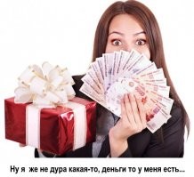 Губернаторская дочка, гадалка и 16 миллионов