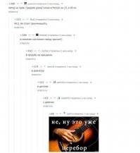 бабского писюна???
это мне напомнило комменты к посту про средний размер члена в России