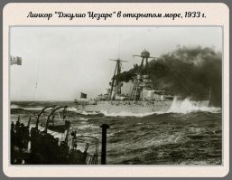 9 декабря 1948 года «Джулио Чезаре» покинул порт Таранто и 15 декабря прибыл в албанский порт Влера. 3 февраля 1949 года в этом порту состоялась передача линкора советской комиссии, возглавляемой контр-адмиралом Левченко. 6 февраля над кораблем подняли военно-морской флаг СССР, а еще через две недели он вышел в Севастополь, прибыв на свою новую базу 26 февраля. Приказом по Черноморскому флоту от 5 марта 1949 года линкору присвоили название «Новороссийск».
29 октября 1955 года погиб в бухте Севастополя в результате взрыва. Версий несколько. Итальянцы утверждают, что именно они установили и привели в действие мины, в результате подрыва которых линкор перевернулся и затонул.
Всего при катастрофе погибло 609 человек, включая аварийные партии с других кораблей эскадры.