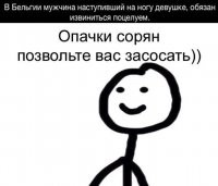 С последующим обвинением в харассменте...