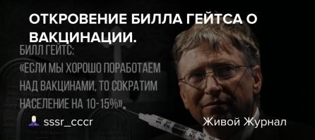 Как тебе такое Билл Гейтц?