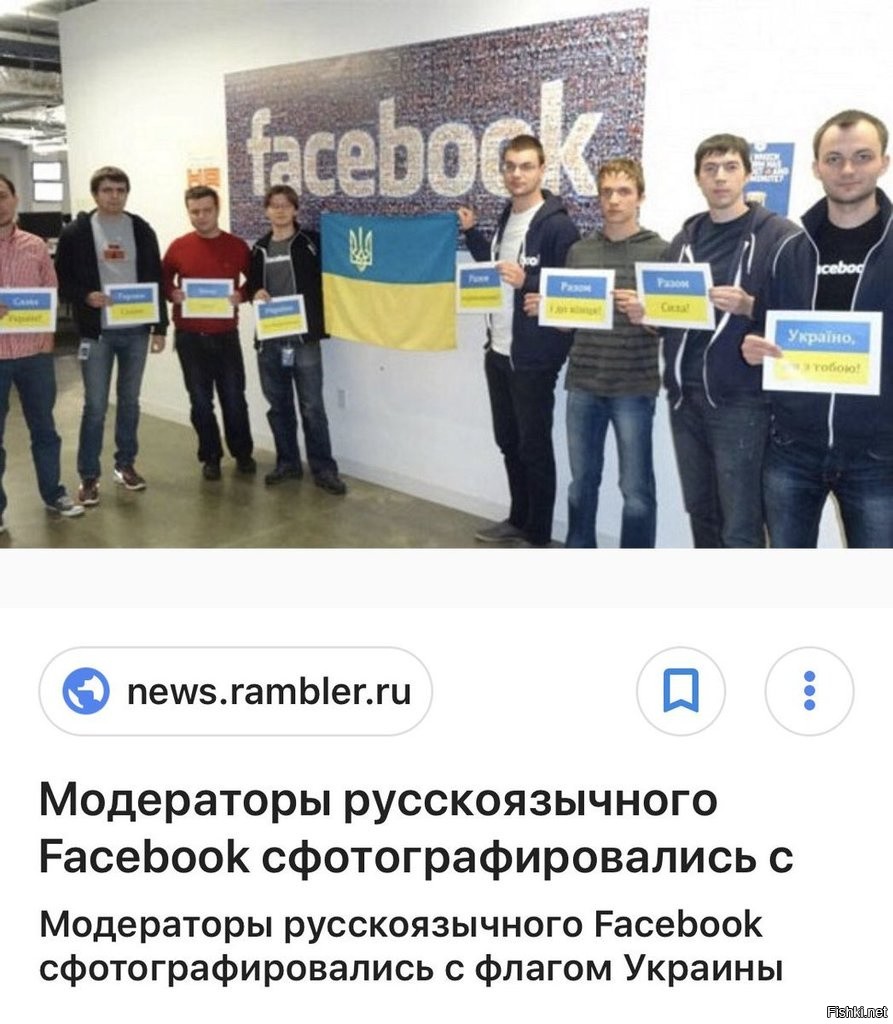 Украинцы вк. Модераторы фейсбука. Модераторы фейсбука украинцы. Модераторы русскоязычного Facebook. Модераторы русскоязычного сегмента Фейсбук.