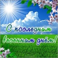 С добрым утром!