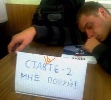 Ну тут минимум двойка в году, а пох*й п*дору чулки.
