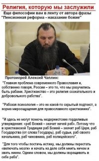 Иисустрон: игрушка, способная оскорбить
