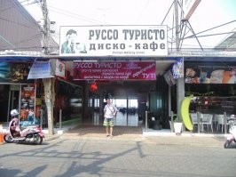 последний раз был там в 2017 году..
действительно, Паттайск и не узнать..