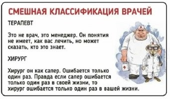  16 снимков, которые доказывают, что доктора — это люди с отменным чувством юмора!